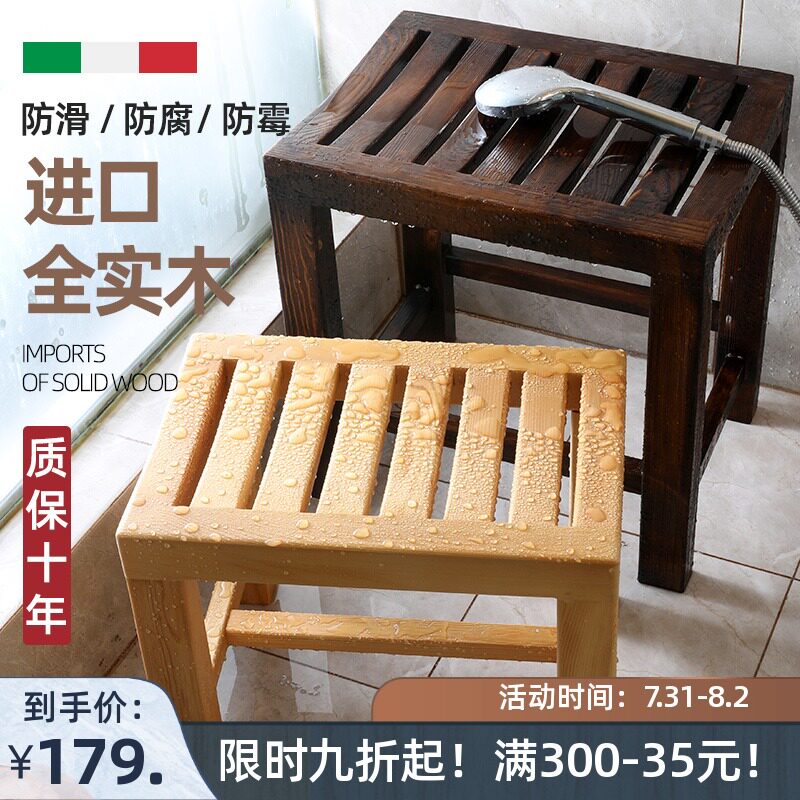 实木浴室凳子防腐木板凳洗脚凳淋浴房老人洗澡防滑小矮凳家用坐凳