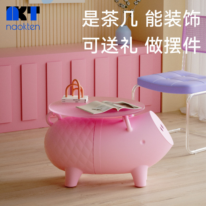 naokten 脑壳疼 创意可收纳茶几简约边几卡通小猪儿童小茶几桌子