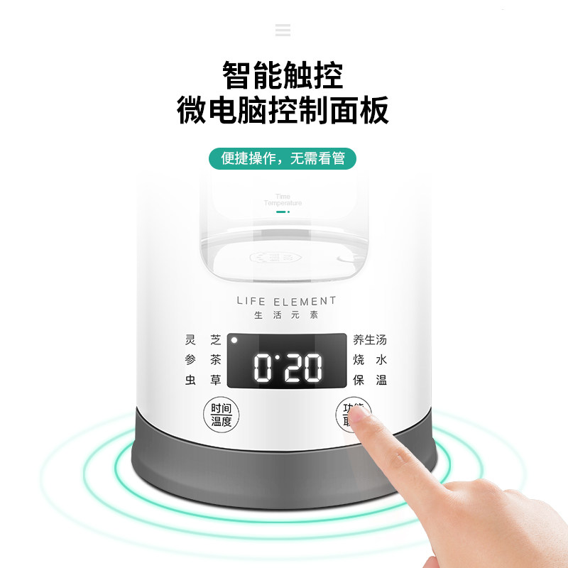 生活元素养生壶玻璃电煮茶壶全自动一体mini办公室神器小型电炖杯