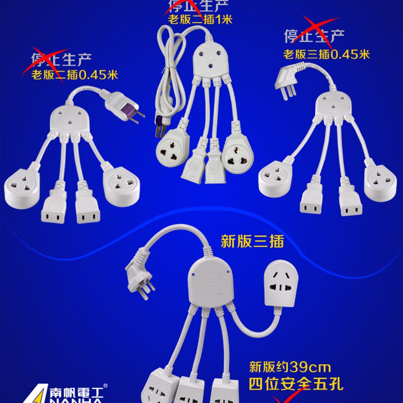 南帆一转四迷你插座插排八爪鱼个性插排转换器接线板1分4拖线板促图片