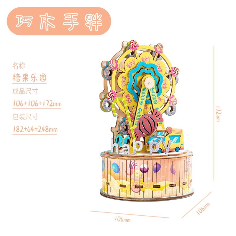 木质diy拼装八音盒旋转木马模型梦幻摩天轮音乐盒生日创意礼品