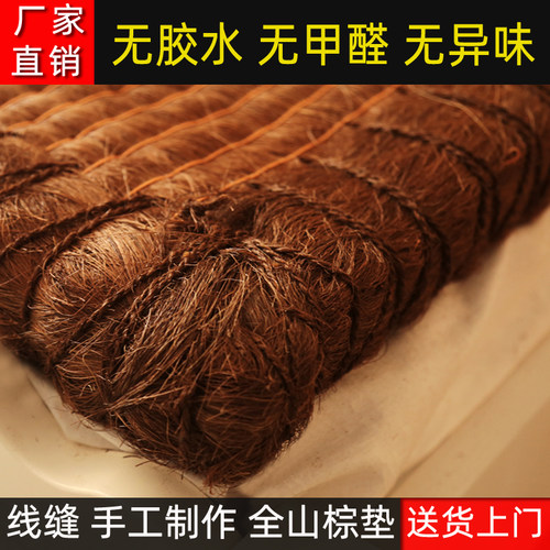 棕织缘天然全山棕片丝棕垫手工头丝无胶棕垫1.5儿童床垫硬1.8定制