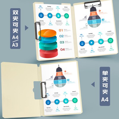 文件夹板夹a4商务会议合同签约夹办公用品讲义夹a3图纸学生试卷夹