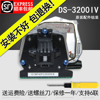 翔彩 适用得实DS300打印头 DS400 DS660 AR550针头 AR580II DS650