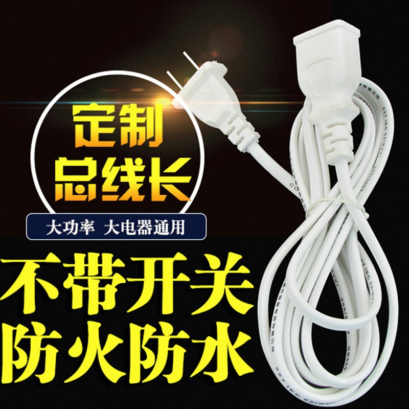 大功能不带开关防火防水款插座插排 创意二芯电源延长线 两脚插头图片