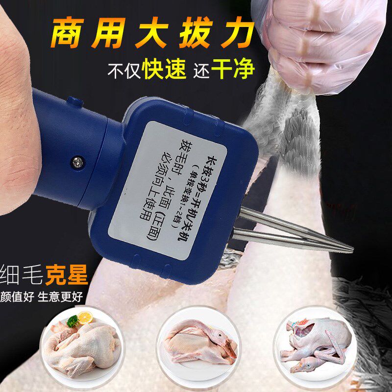 电动拔鸭毛神器商用扒鸭子鸡毛拔毛器去杀家禽鸡鸭鹅脱毛机拔毛机