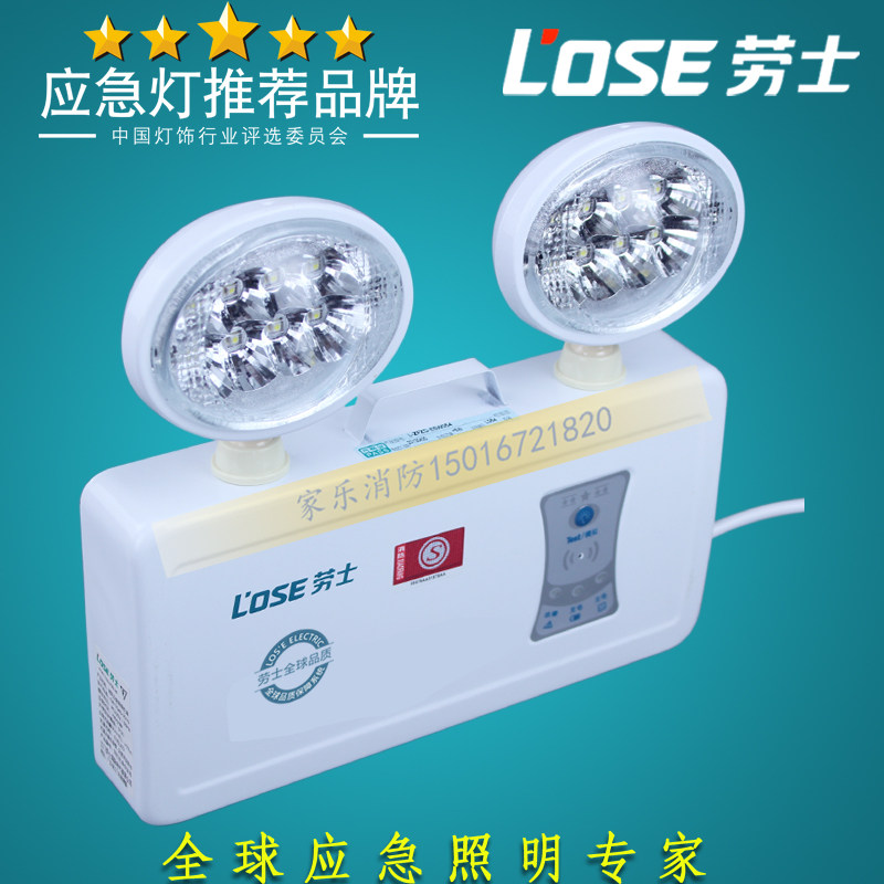 包邮3C认证劳士led消防应急灯16灯高亮照明灯停电备用灯应急9小时