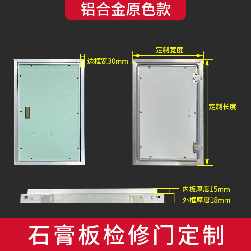 句高消防检修门铝合金墙面隐形门隔音装饰检修口空调外机暗门定制