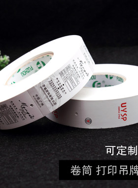 定做订做制空白印刷吊牌合格证不干胶卷筒式服装标签吊卡圆角直角