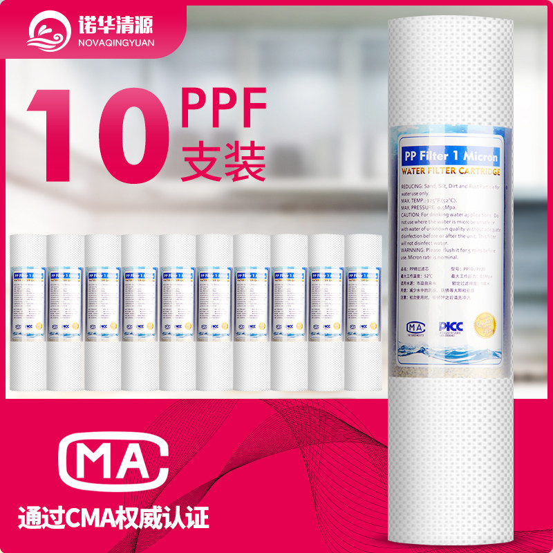 包邮 家用净水机通用10寸PP棉活性炭净水器纯水机前置过滤器滤芯