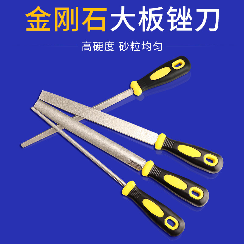 信工金刚石锉刀大号锉6寸8寸10寸12寸金刚砂锉刀玉石金属打磨工具
