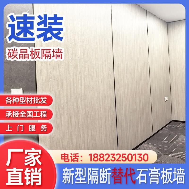 替代石膏板墙新型隔断墙抗倍特板隔墙快装碳晶板办公室玻璃隔断墙图片