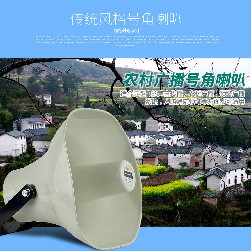 丹邦30W50W定压号筒式扬声器高音喇叭广播号角消防喇叭110V警号