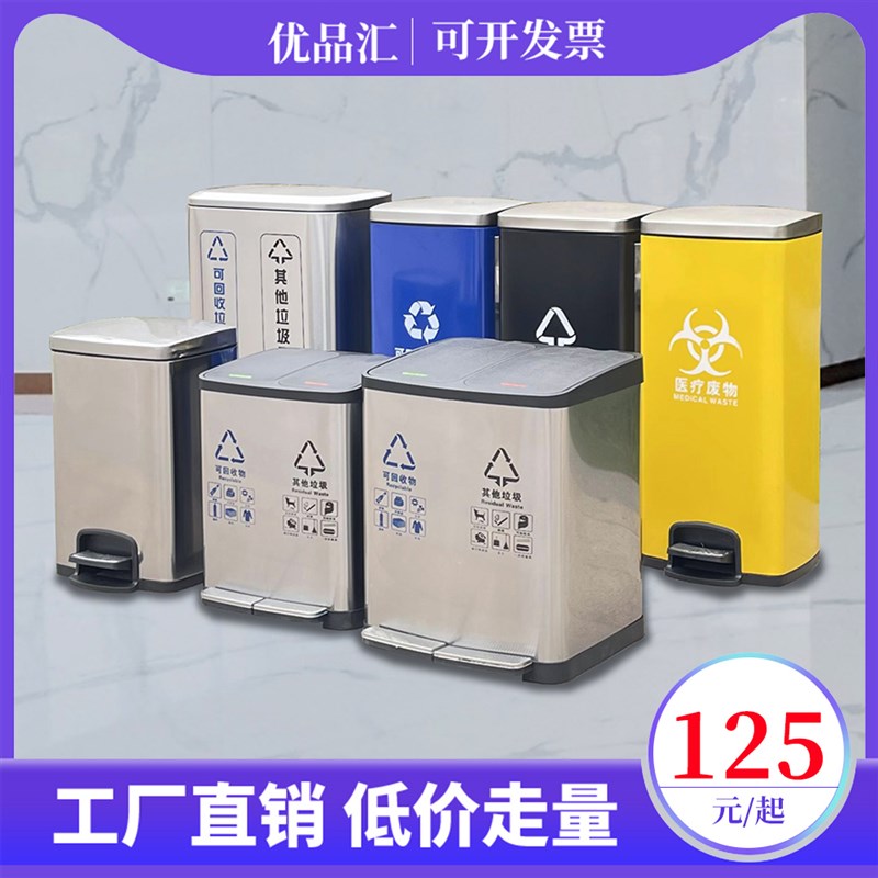 不锈钢脚踏式踩带盖大小号分类垃圾桶办公室内酒店客房厅商场专用