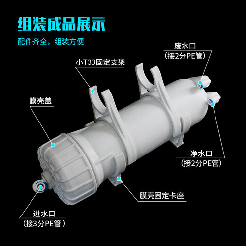 净水器膜壳300G快接口RO反渗透纯水机200G配件3012-400G600G通用
