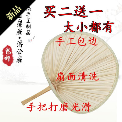 扇子大蕉叶蒲扇芭扇济扇葵扇老人老式蒲草手59897工扇绘画公扇棕