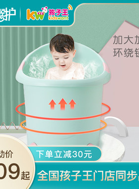 孩子王贝特倍护洗澡桶儿童泡澡家用可坐宝宝婴儿浴桶秋冬洗澡神器