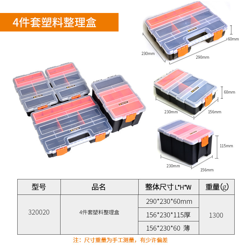 拓为五金零件电子元件收纳盒塑料长方形零件盒分割箱分隔式小盒子
