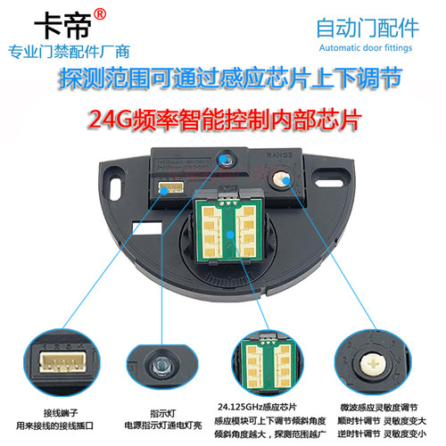 24G通用型自动门感应器电动门微波传感器探头牛鼻门禁平移玻璃门