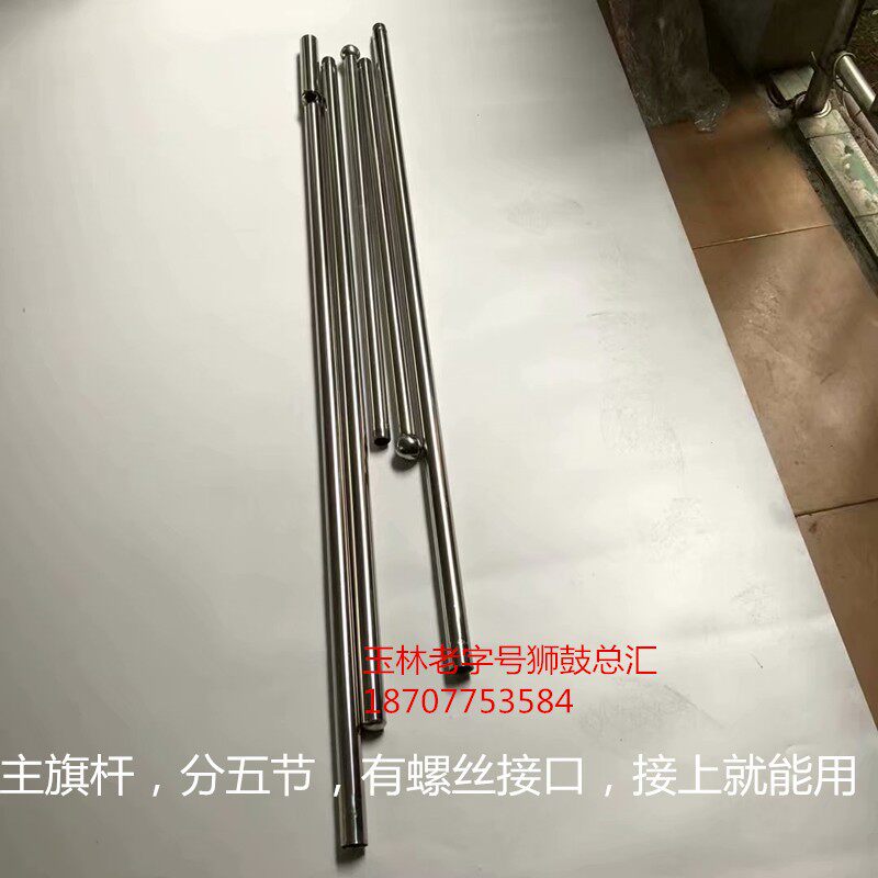 醒狮旗座舞狮旗架南狮不锈钢旗杆旗头三杆五杆旗盘旗座架旗杆插座