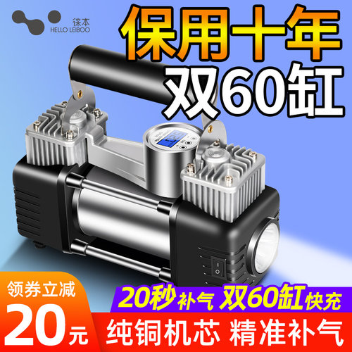 车载充气泵小轿车便携式汽车用轮胎大功率电动双缸打气泵12V车用