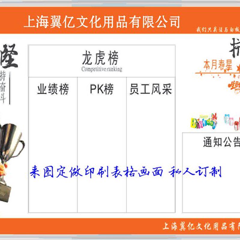 印刷玻璃定制表格画面白板磁性挂式办公行事历公告栏磁性软白板