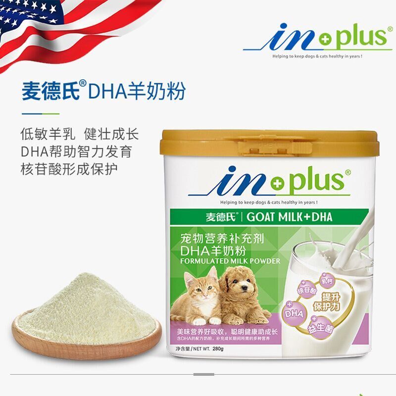 麦德氏羊奶粉宠物狗狗猫咪通用营养幼犬幼猫补钙益生菌低敏狗奶粉