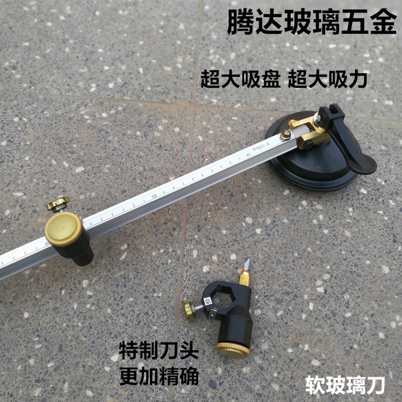 划圆刀 划直线 割软玻璃水晶板 泡沫板 胶纸裁圆器 装刀片圆规刀图片