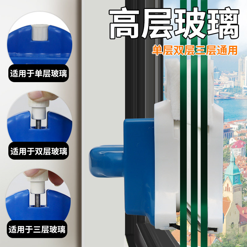 洁盟双面擦玻璃清洁器可调节磁力双层中空擦玻璃神器高楼家用清洁