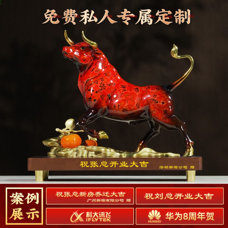 牛势高升铜牛摆件大漆工艺老板办公室桌面招财装饰品公司开业礼物