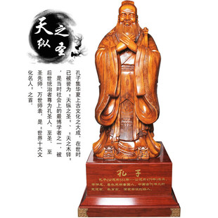 孔子像摆件孔夫子雕塑孔子学院开业庆典校庆落地礼品送母校纪念品
