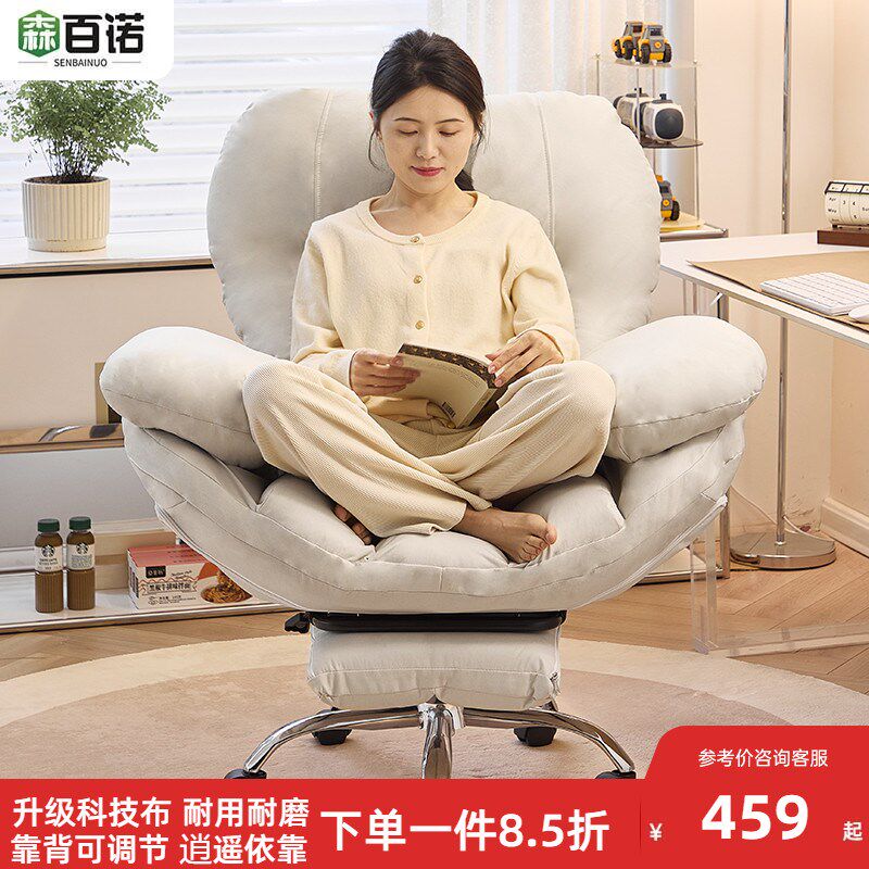 家用电脑椅舒适久坐沙发椅书房办公椅学习书桌椅子休闲懒人电竞椅