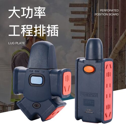 超大功率插座8000W工程专用插头不带线10A/16A工地防爆纯铜插排