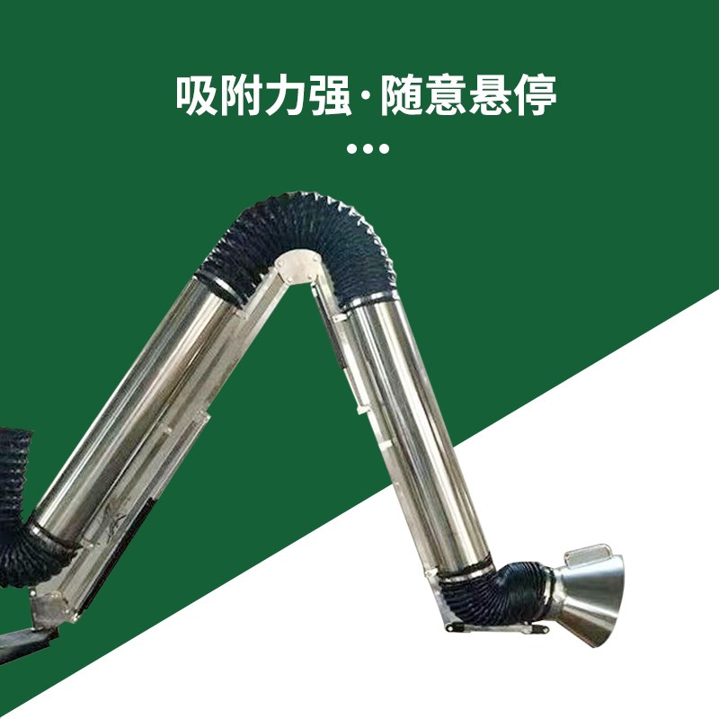 万向吸气臂除尘电焊抽气通风管 壁挂式悬停大功率定位工业抽风管