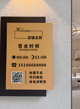 营业时间告示牌亚克力广告牌工作室门牌网红风店铺招牌挂牌上下班