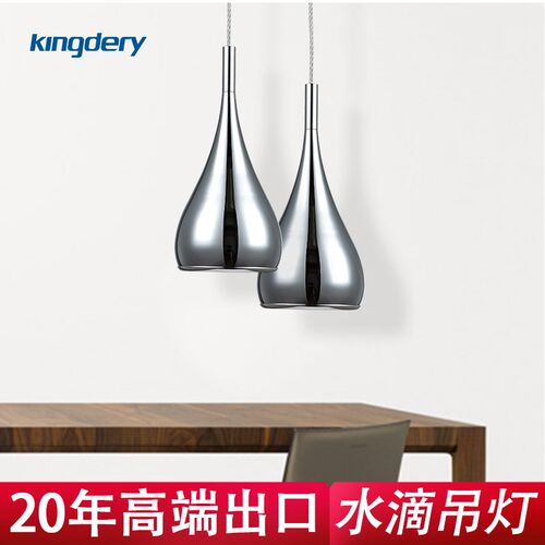 北欧设计师出口酒店大堂卧室床头西餐厅咖啡厅吧台金属水滴吊灯