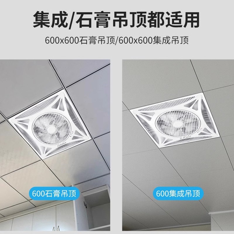 金羚天花吊顶风扇商用吸顶式空气循环扇遥控石膏板集成吊顶电风扇