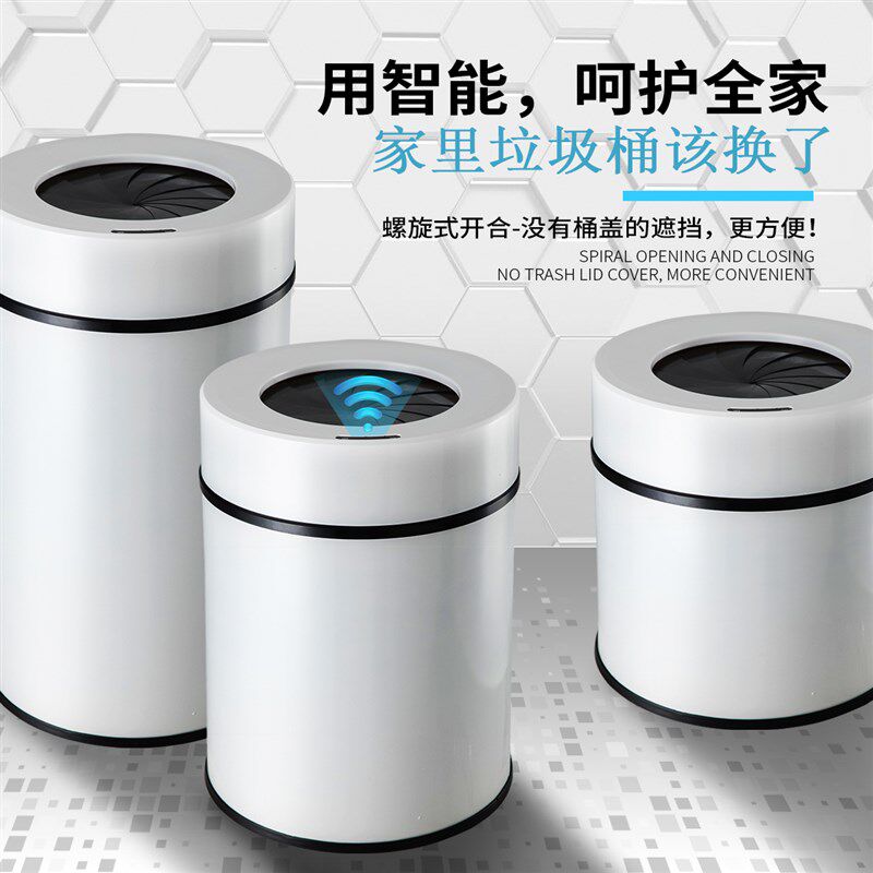 懒人电动智能感应垃圾桶家用卫生间客厅分类干湿充电螺旋不锈钢筒