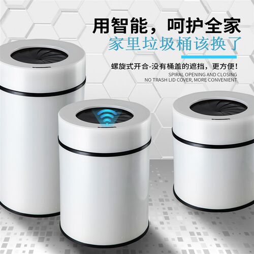 懒人电动智能感应垃圾桶家用卫生间客厅分类干湿充电螺旋不锈钢筒