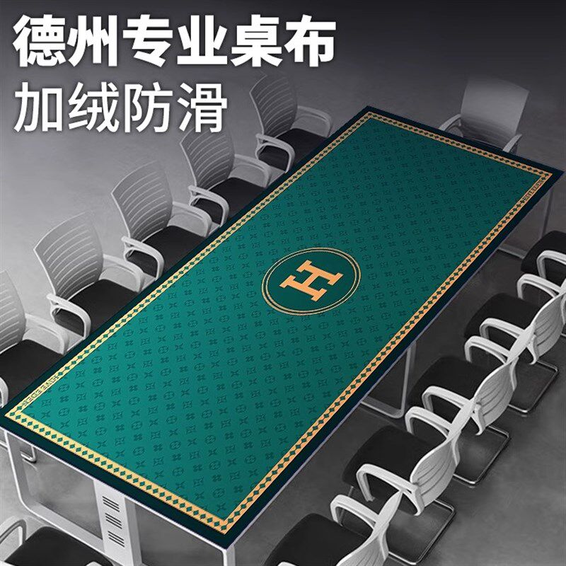高端加厚德州桌布水晶绒布专用筹码桌垫德扑台布定制防水科技绒布
