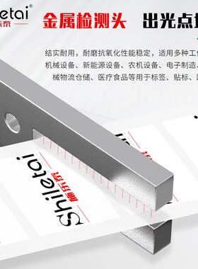 U型对射矩阵光纤传感器区域多点包装机标签纠偏定位感应器SU-1220