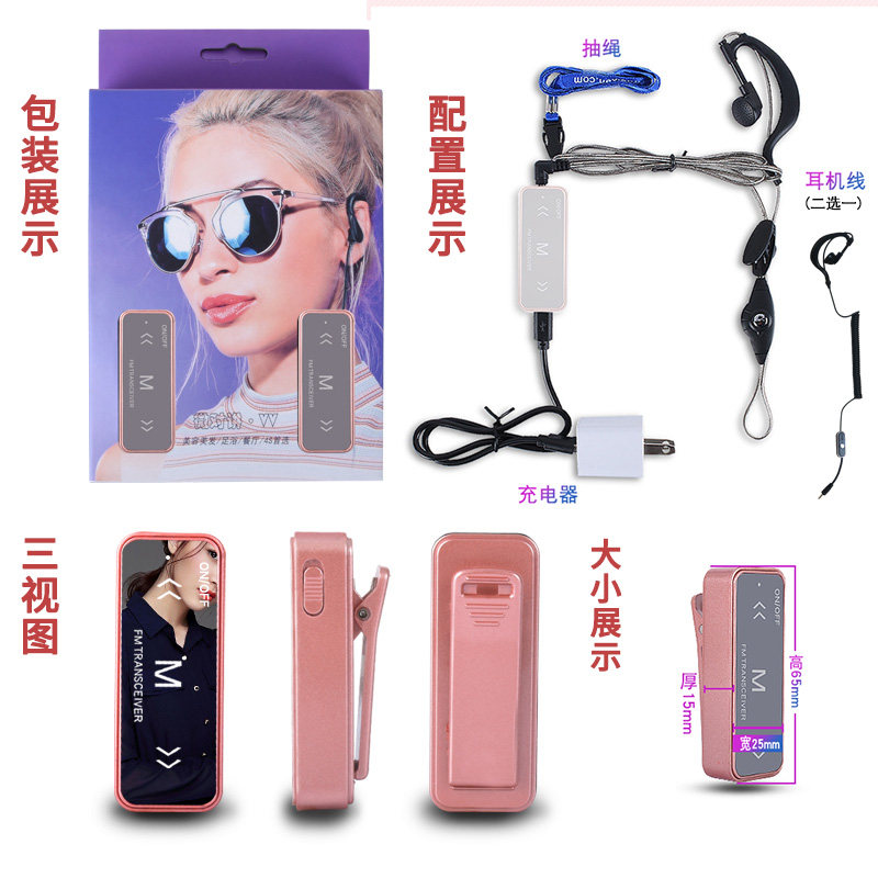 对讲机超迷你超薄微型无线酒店发廊美容民用手台一对小型器机医院