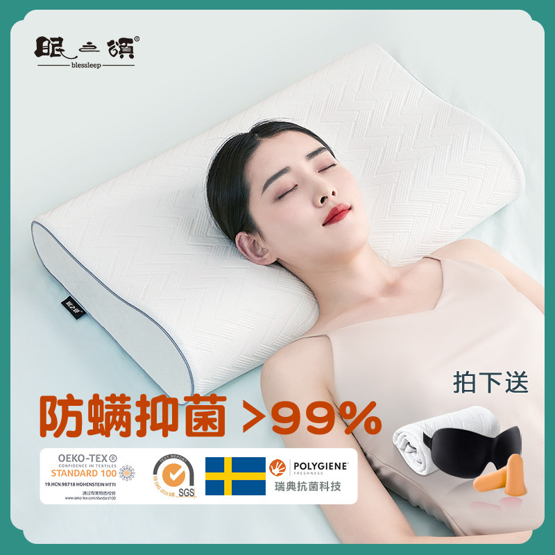 枕头护颈椎助睡眠家用释压枕芯成人专用慢回弹记忆枕零压记忆绵枕