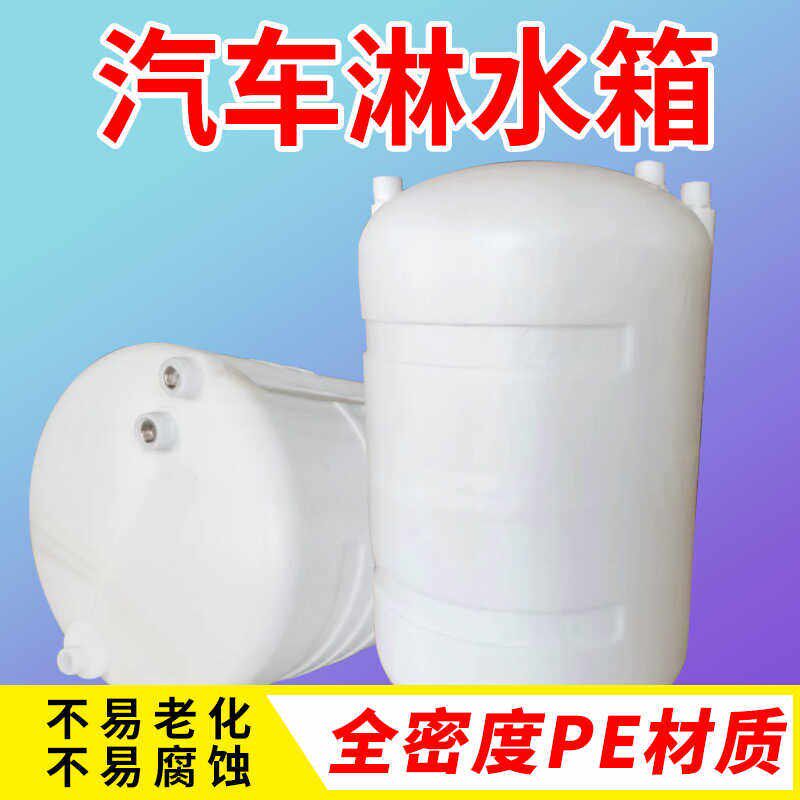 货车专用塑料淋水罐淋水器水罐汽车气压水箱滴水刹车淋水箱冷却桶