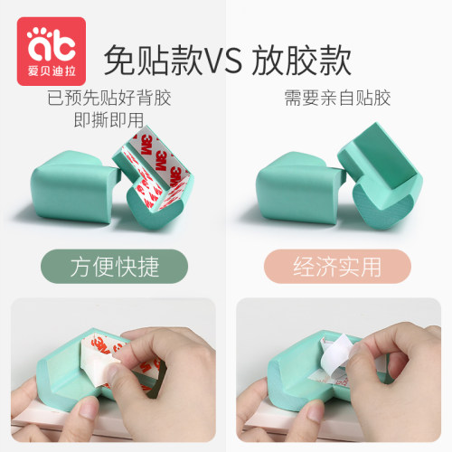 儿童防撞角防磕碰安全条保护角软宝宝包桌子窗户茶几床角包边婴儿