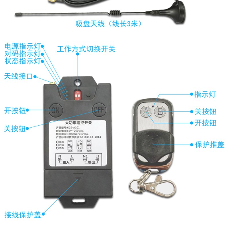 凯歌大功率无线遥控开关手动遥控一体水泵电机无线遥控器220V单路