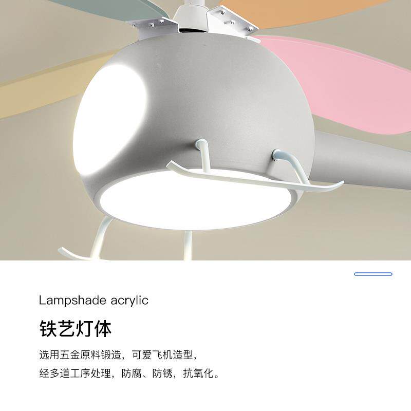 儿童房飞机吊扇灯卡通创意幼儿园装饰智能网红男孩女孩卧室风扇灯