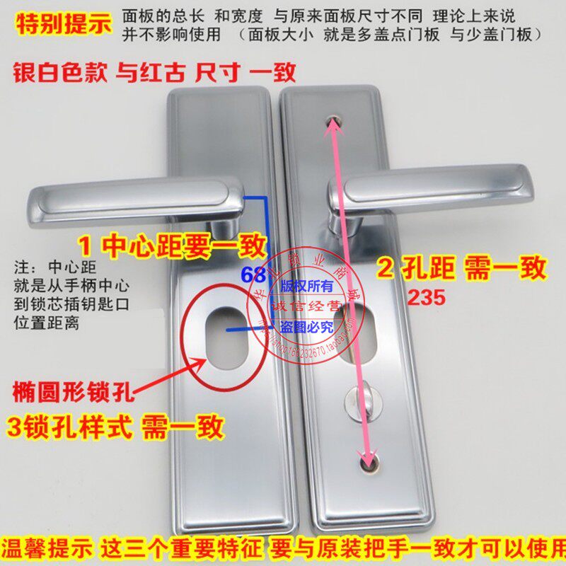 防盗门加厚 双层面板加粗手柄 加厚通用型面板把手拉手 椭圆锁孔
