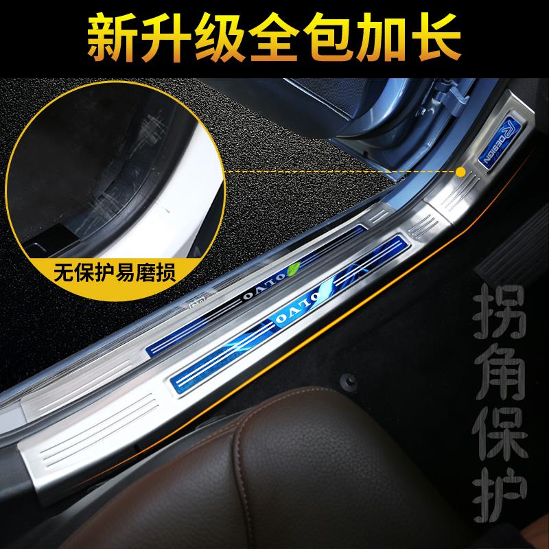 沃尔沃xc60用品大全改装件汽车配件内饰装饰门槛条迎宾踏板后护板