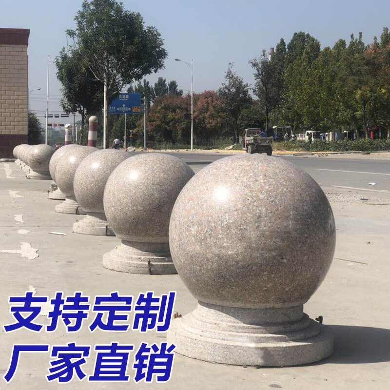 花岗岩路障石球挡车石球圆形芝麻白景观户外交通挡车档路阻车圆球